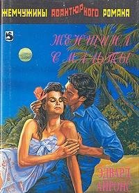 Hardcover Zhenschina s Malty Book
