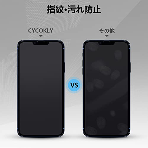 iPhone16e/iPhone14/iPhone13pro/iPhone13用 ガラスフィルム アンチグレア（6.1インチ）【ゲーム 保護フィルム】 CYCOKLY 2.5D全面保護 日本製素材旭硝子製 反射防止 指紋防止 気泡無し アイフォン14/13/13pro 液晶 強化ガラス さらさら感