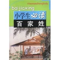 primary reading: Reincarnation (Paperback) 7534227623 Book Cover