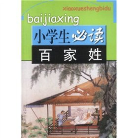 primary reading: Reincarnation (Paperback)