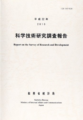 オライリー 無料電子書籍 科学技術研究調査報告〈平成22年〉 バイ