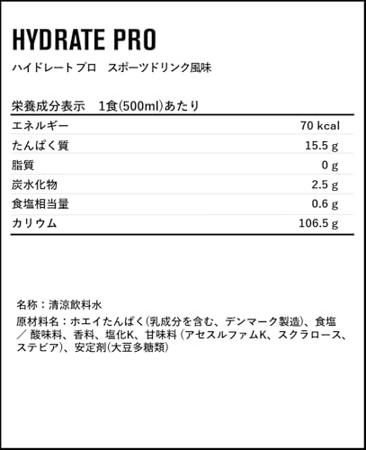 DNS ハイドレート プロ スポーツドリンク風味 500ml×24本 の商品画像 2