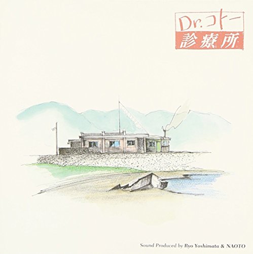 O S T Dr Koto Shinryojo Amazon Com Music