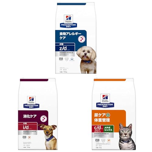 【セット買い】ヒルズ プリスクリプションダイエット ドッグフード ドライ z/d 小粒 オリジナル 食物アレルギー&皮膚ケア 特別療法食 7.5kg + ドッグフード ドライ i/d 小粒 チキン 消化ケア 特別療法食 7.5kg + キャットフード ドラ