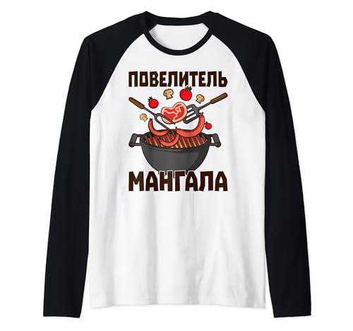 Shashlik Barbecue Russian Skewers Russian Barbecue Russia Raglan Baseball Tee