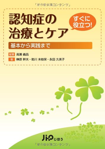 実践認知症ケア 2 0000000004972_i6M8JCT.jpg