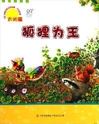 Paperback legend of the Sun chapter [Chinese] Book