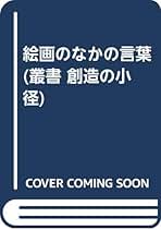 Amazon.co.jp: ピカソ: 本
