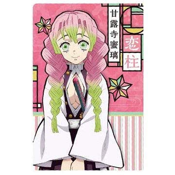Amazon.co.jp: 鬼滅の刃 ウエハース [8.柱カード4：恋柱 甘露寺蜜璃