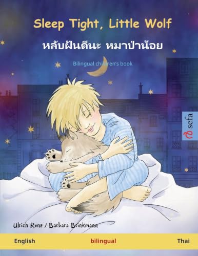 Sleep Tight, Little Wolf. Bilingual children's book (English – Thai) (Sefa Picture Books in Two Languages)