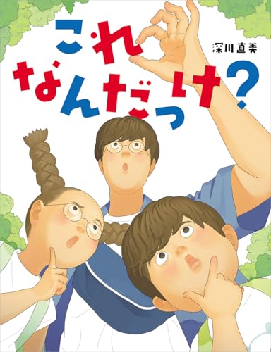 これなんだっけ？