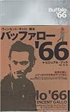 バッファロー’66 ビジュアル・ブック