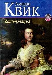 Hardcover Kapitulyatsiya Book