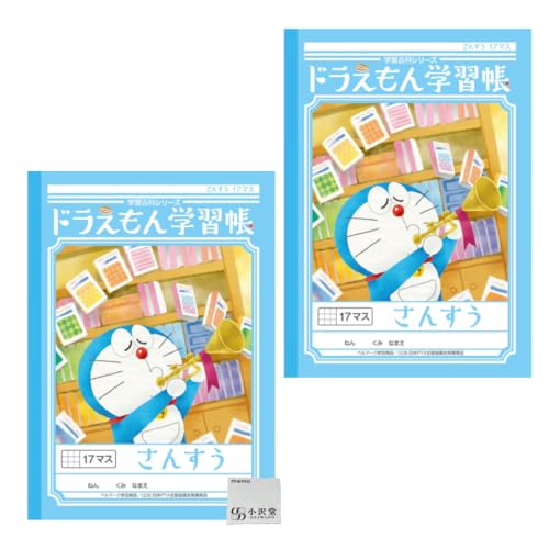 ドラえもん 学習シリーズ 17冊セット Amazon | ショウワノート ドラえもん ノート 学習帳 さんすう 17マス