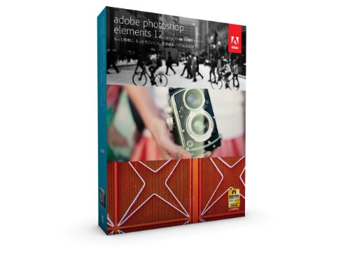 【旧商品】Adobe Photoshop Elements 12 Windows/Macintosh版 【旧商品】Adobe Photoshop Elements 12 Windows/Macintosh版