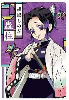 Amazon.co.jp: 鬼滅の刃 ウエハース [9.柱カード5：蟲柱 胡蝶しのぶ