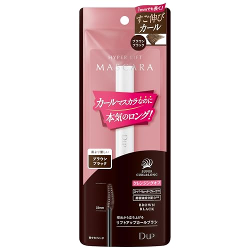 デュアルワイドマスカラ