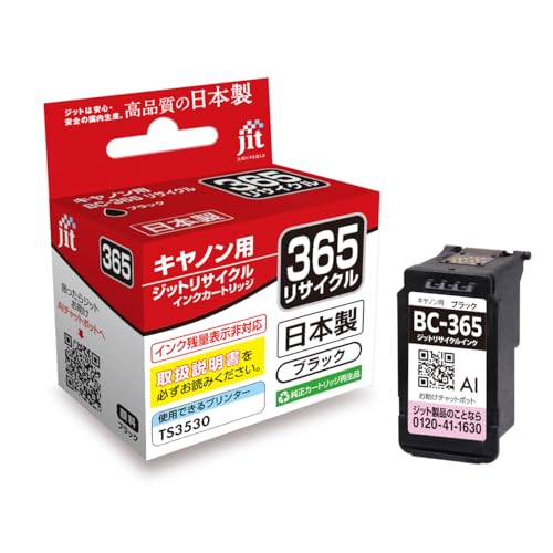 Amazon | ジット キヤノン(CANON) BC-365 対応 ブラック
