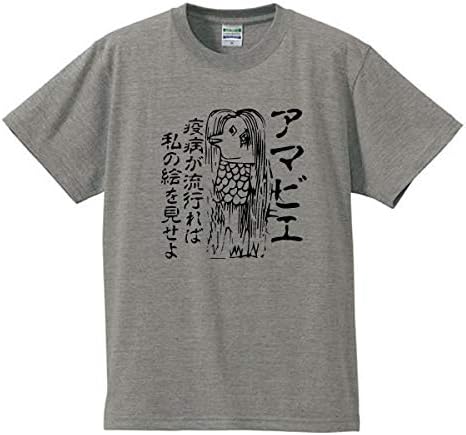 Amazon ユニフォームファクトリー アマビエ半袖tシャツ 疫病が流行れば 私の絵を見せよ 面白tシャツ 妖怪tシャツ 大人用 Tシャツ カットソー 通販
