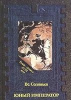 Yunyi Imperator 5735801430 Book Cover