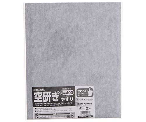 高儀 TAKAGI 空研ぎやすり #400 10枚組