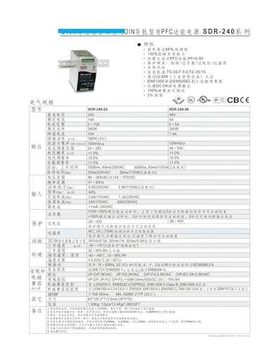 Alimentation à découpage type rail SDR-240-24 boîtier électrique transformateur