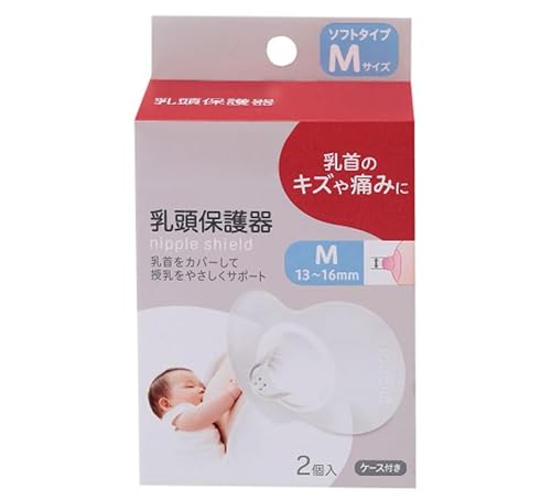 【煮沸消毒可】 乳頭保護器 Mサイズ ソフトタイプ 2個入 保管ケース付き