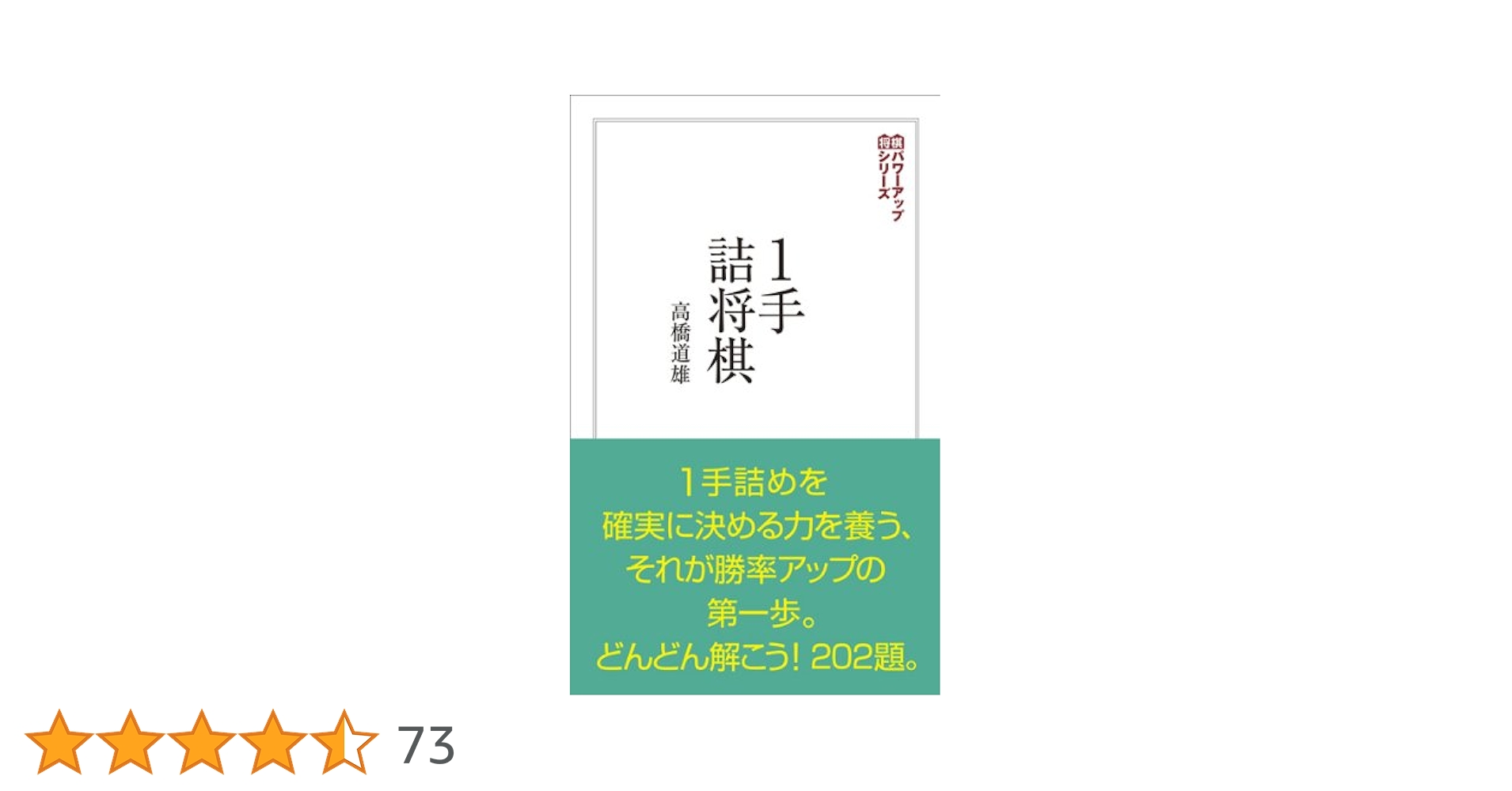 将棋関連書籍61冊セット（詰将棋、手筋本中心 バラ売り不可です