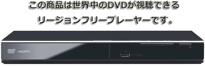 【ほぼ未使用】 Panasonic DVD-S700 リージョンフリー ほぼ未使用】 Panasonic DVD-S700 リージョンフリー Panasonic