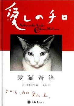 Hardcover Quirrell My Beloved Cat (Chinese Edition) [Chinese] Book
