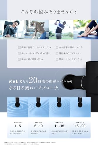 RELX (整体院長監修) RELX 筋膜リリースガン トータルボディケア MINI の商品画像 4