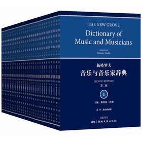 New Grove Music and Musicians Dictionary (2nd Edition) (suit full 29)