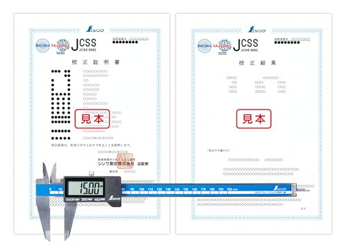 シンワ測定(Shinwa Sokutei) JCSS校正証明書付 製品 デジタルノギス 大文字2 200o ※必ずギフトの設定をして下さい 19092