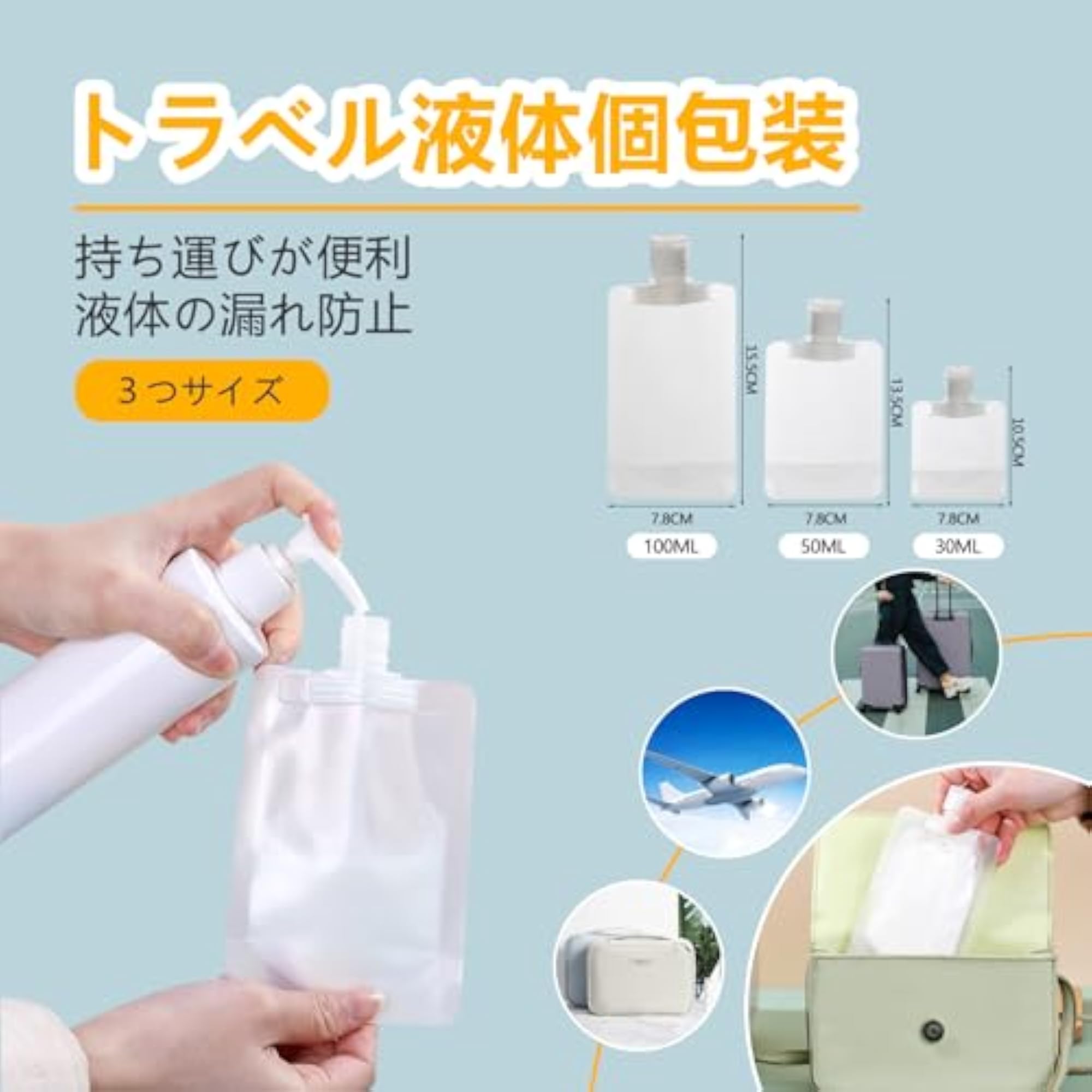 Travel Liquid Packaging Pouch Containers, Refillable