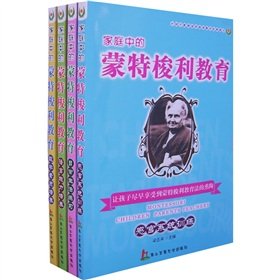 Paperback sensory system training ( Montessori education in the family) [Chinese] Book