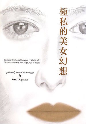 Amazon.co.jp: 佐川 一政: 本、バイオグラフィー、最新アップデート