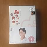 連続テレビ小説 梅ちゃん先生 完全版 DVD-BOX 1〈4枚組〉