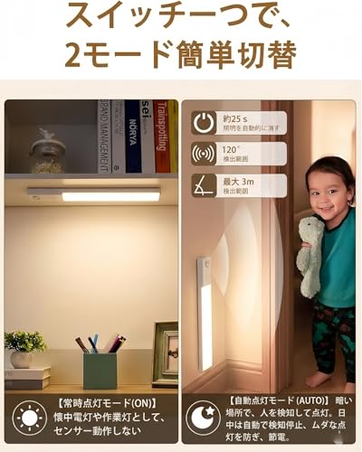 KaiwayInno じんかんせんさー ライト 室内 センサーライト 【25cm/1200mAh大容量/3色調光】 USB充電式 マグネット 足元灯 軽量ABS製 クローゼット/階段/玄関/廊下/キッチン 人感センサー付き 無段階調光 防災 停電対策 屋内フットライト [3]