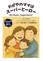 ??????????????? (yukAI English Club) (Japanese Edition) B0F6CNH16X Book Cover