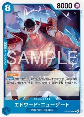 ONE PIECE カードゲーム エドワード・ニューゲート Amazon.co.jp: ONE PIECEカードゲーム 蒼海の七傑 C エドワード