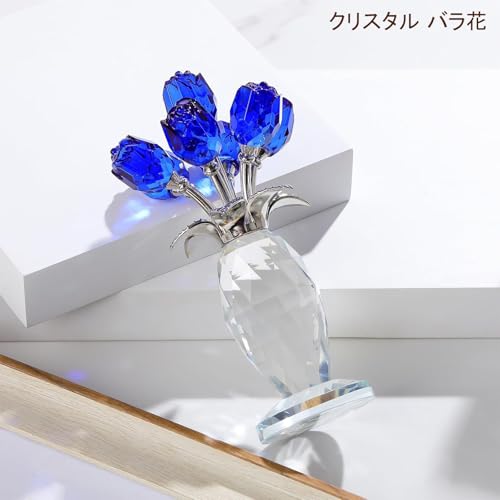 クリスタルローズ 枯れない花 造花 バラの花束 バラ彫像 ガラス細工 置物 誕生日プレゼント 結婚祝い バレンタインデー 母の日 送別会 卒業祝い クリスマス 奥様への母の日 プレゼント 金婚記念日のプレゼント (青)