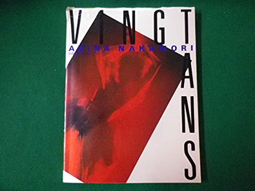 Amazon.co.jp: 写真集 VINGTANS 中森明菜－ヴァンタン－ ケン企画 