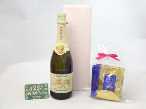 お父さんありがとう ワインセット (天使のアスティ・スプマンテ スパークリングイタリアワイン(甘口)750ml)) 挽き立て珈琲(ドリップパック5パック) 父の日カード付
