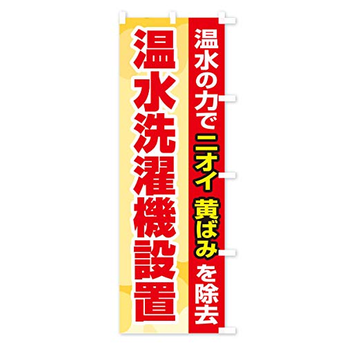 ��������@�ݒu �̂ڂ�� �T�C�Y�I�ׂ܂�(�W�����{90x270cm �E�`�`) 2LGH_CJR �O�b�Y�v��/GoodsPro