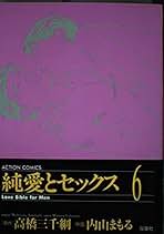 プロゴルファー　全巻セット　高橋三千綱 Amazon.co.jp: 高橋 三千綱: 本