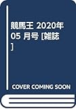 競馬王 2020年 05 月号 [雑誌]