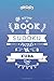 The Best Ever Book of Sudoku Puzzles for Kuba