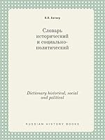Dictionary historical, social and political 5519456720 Book Cover