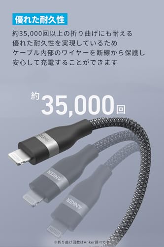 Anker USB-C & ライトニング ケーブル (高耐久ナイロン) 0.9m ブラックMFi認証 iPhone 14 / 13 / 12 / SE (第3世代) iPad 各種対応