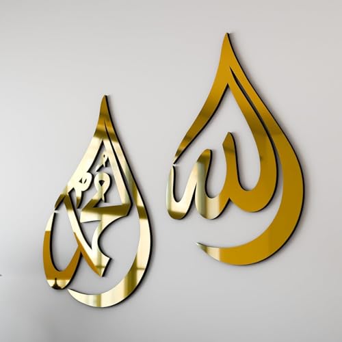 Cadeau de Ramadan musulman idéal : tableau calligraphie arabe Allah Mohammad en or
